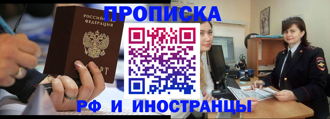 временная регистрация собственник в Приозерске