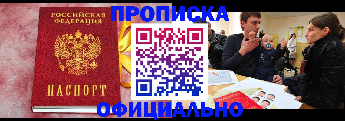 временная регистрация в Приозерске