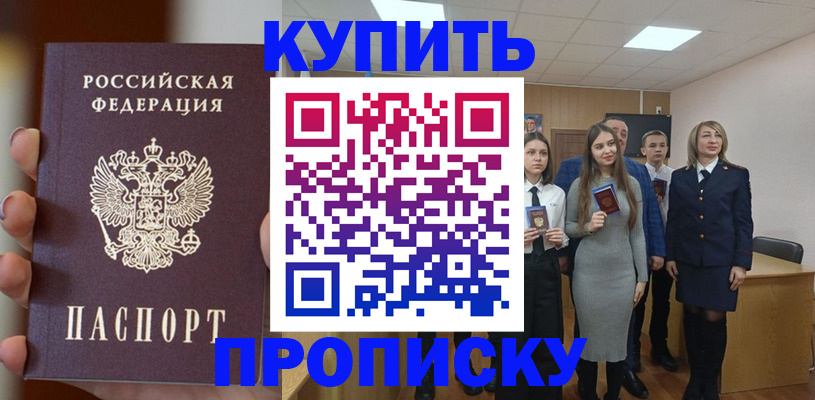 временная регистрация гарантия в Приозерске