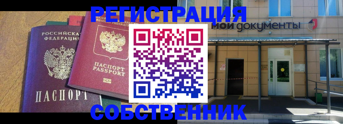 прописка регистрация в Приозерске